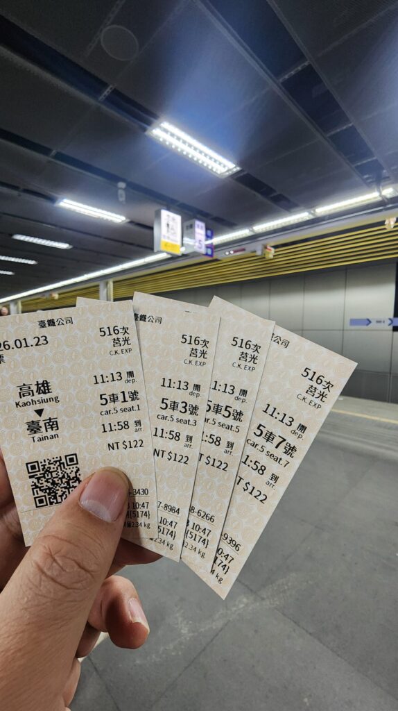 타이난 기차티켓