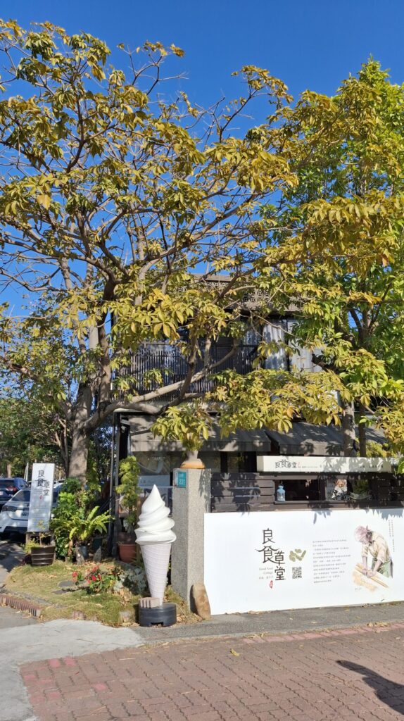 대만 타이난 안평수옥 근처 카페